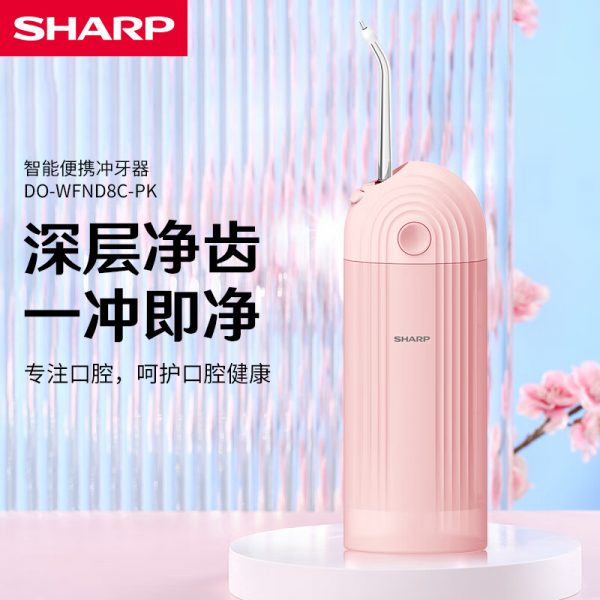夏普智能便携冲牙器DO-WFND8C-W