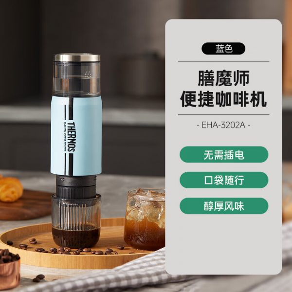 THERMOS膳魔师 咖啡机 EHA-3202A