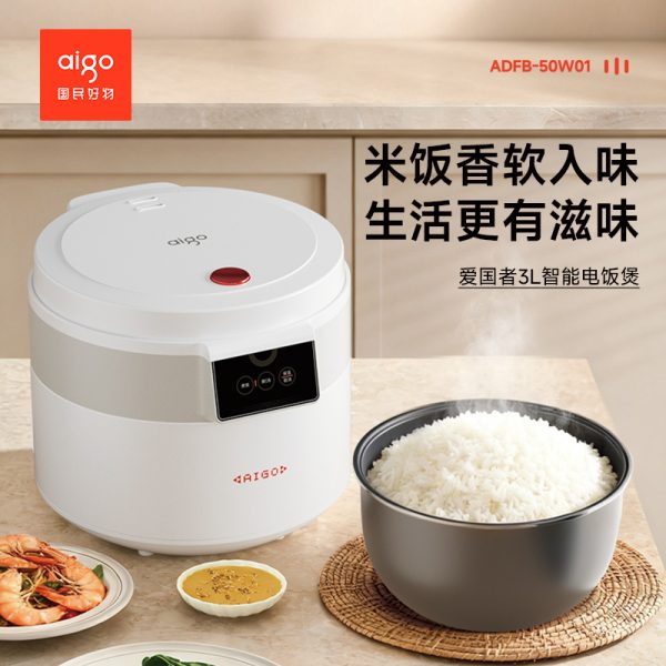 aigo爱国者家用3L电饭锅含蒸笼多功能智能电饭煲ADFB-50W01