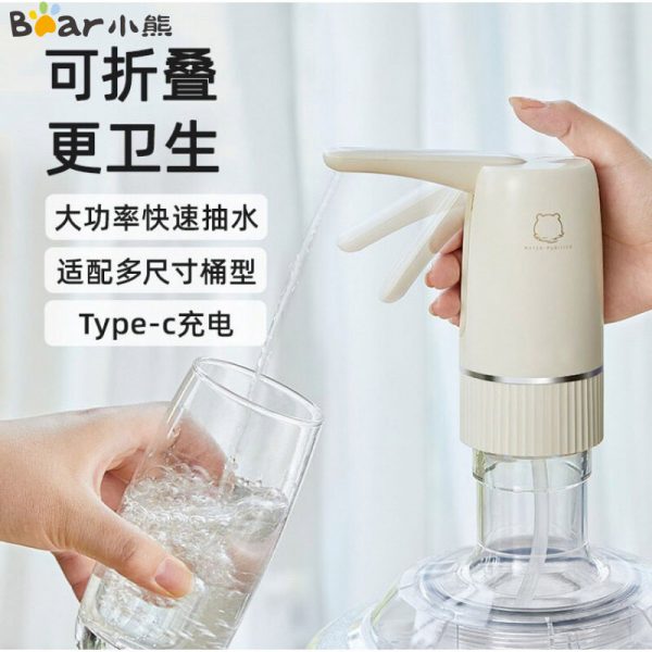小熊抽水器YSJ-D06H5