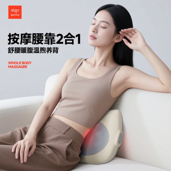 aigo爱国者腰部背部按摩器ABAM-1801