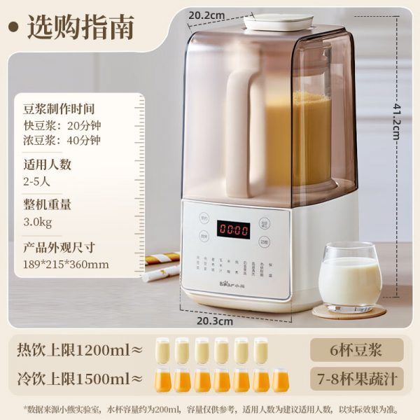 小熊破壁机PBJ-F01G1