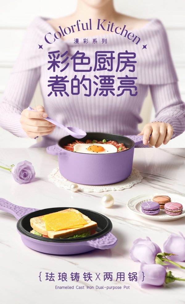 宝玑Breguet 漫彩系列18cm珐琅锅